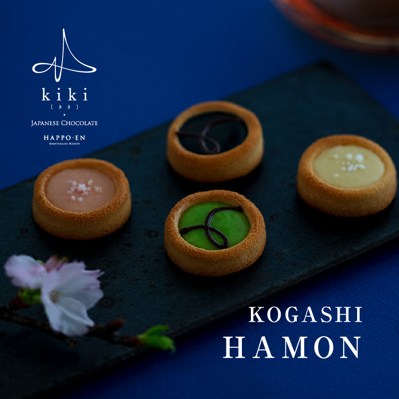 KOGASHIショコラ4個入り～HAMON～ – kiki - 季節香る、和のチョコレート